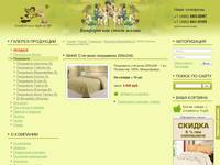 08445 ������� ��������� 200�240. | ��������-������� ��������� ������� Soft Line - ���������� �����, ��������, ���������, ������, ���������